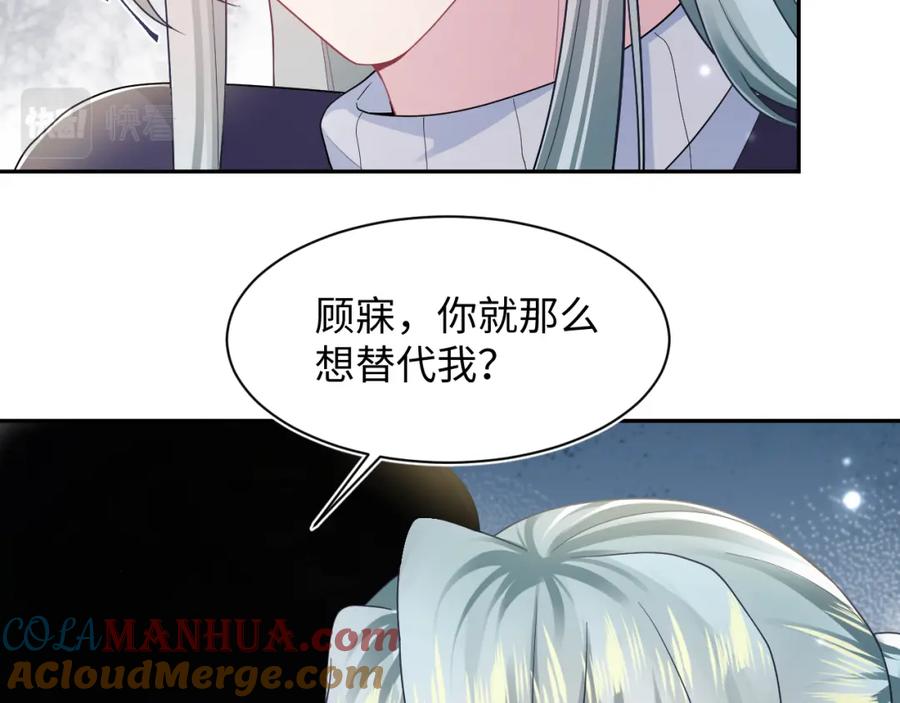 【快穿】绝美白莲在线教学 第172话 反击谣言 第89页