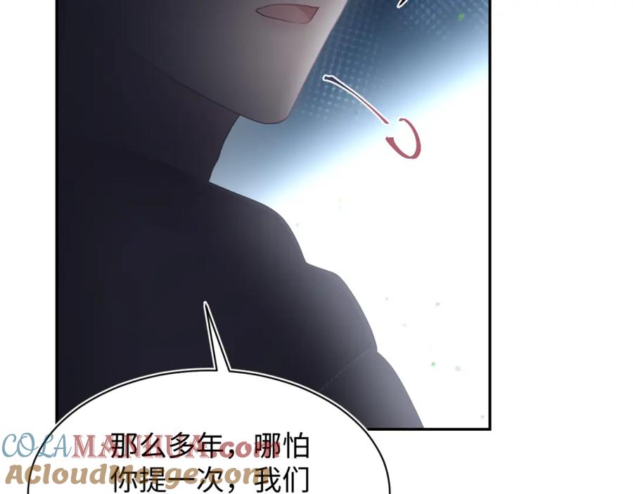 【快穿】绝美白莲在线教学 第172话 反击谣言 第101页