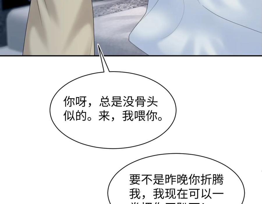 【快穿】绝美白莲在线教学 第172话 反击谣言 第24页