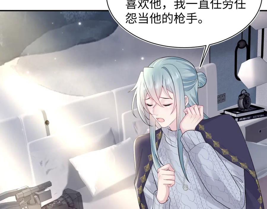 【快穿】绝美白莲在线教学 第172话 反击谣言 第38页