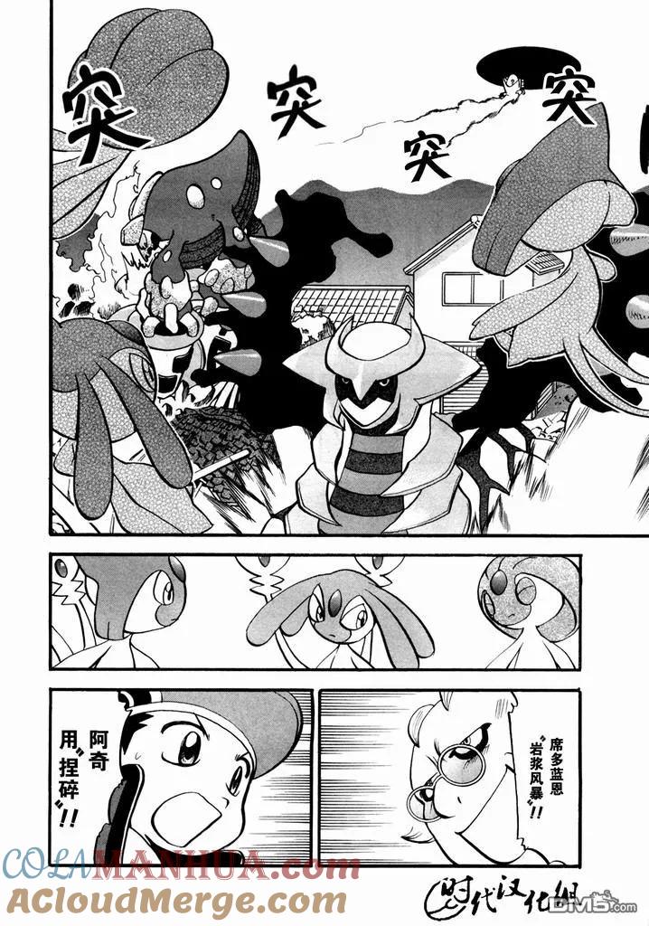 神奇宝贝特別篇 - 第432话 异次元决战Ⅱ - 第9张图