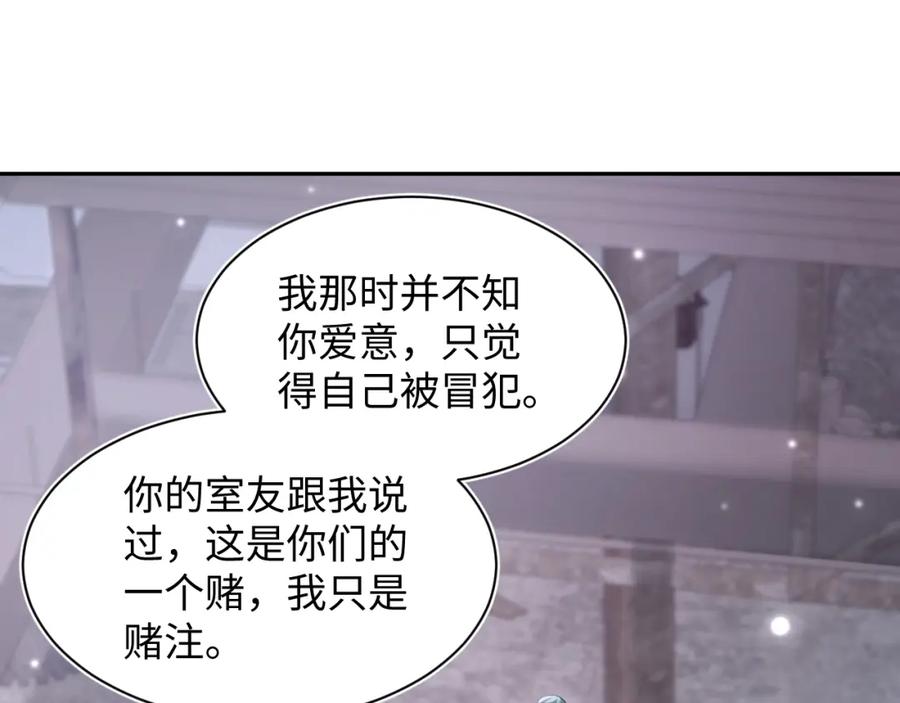 【快穿】绝美白莲在线教学 第172话 反击谣言 第104页