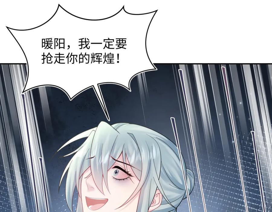 【快穿】绝美白莲在线教学 第172话 反击谣言 第64页