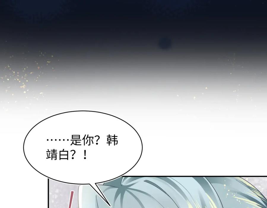 【快穿】绝美白莲在线教学 第172话 反击谣言 第86页