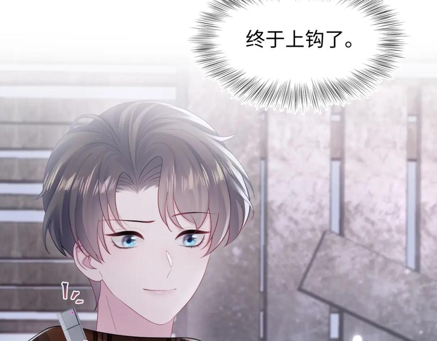 【快穿】绝美白莲在线教学 第172话 反击谣言 第112页