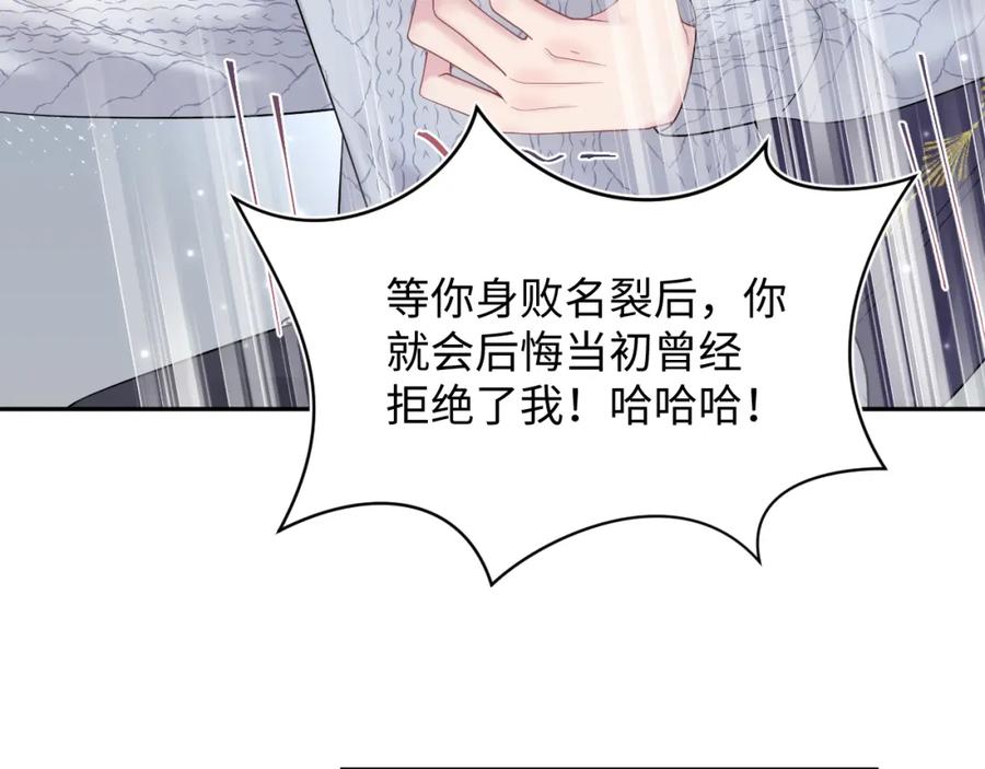 【快穿】绝美白莲在线教学 第172话 反击谣言 第66页