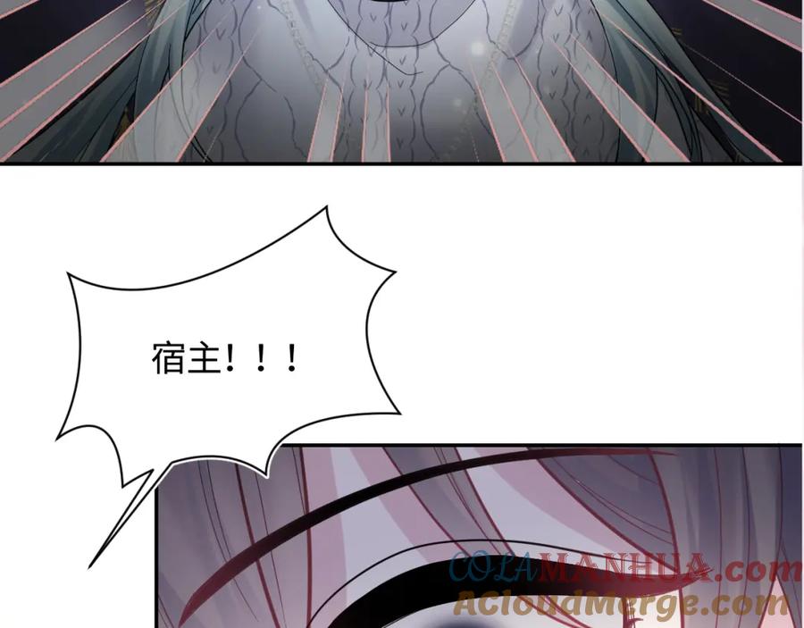 【快穿】绝美白莲在线教学 第172话 反击谣言 第117页