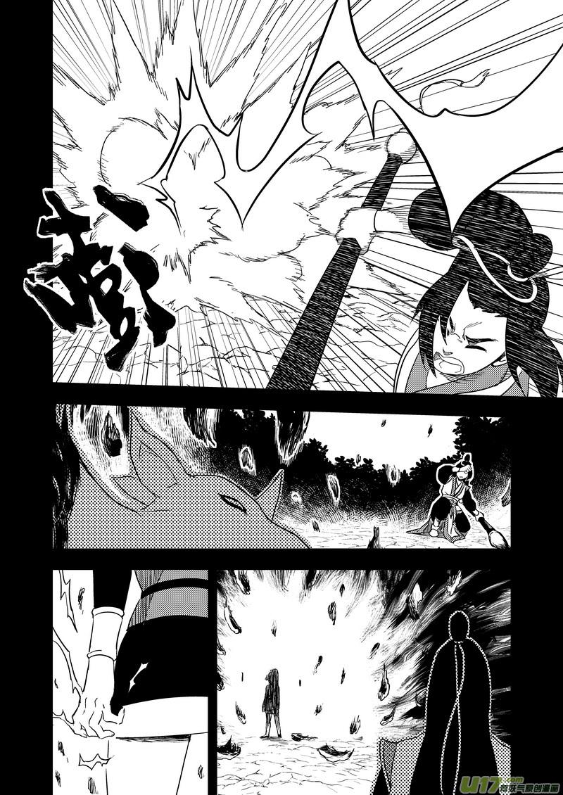 虎x鹤 妖师录 149 恶梦 第2页