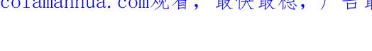 【快穿】绝美白莲在线教学 第172话 反击谣言 第133页