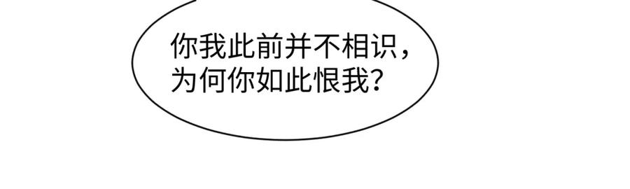 【快穿】绝美白莲在线教学 第172话 反击谣言 第91页