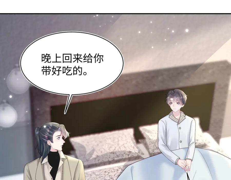 【快穿】绝美白莲在线教学 第172话 反击谣言 第28页