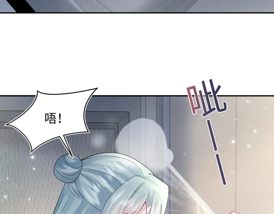 【快穿】绝美白莲在线教学 第172话 反击谣言 第74页