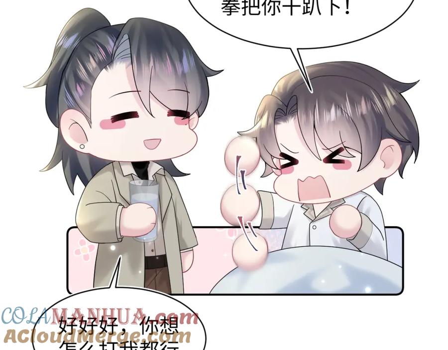 【快穿】绝美白莲在线教学 第172话 反击谣言 第25页