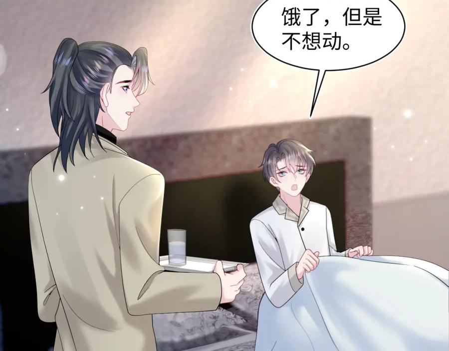 【快穿】绝美白莲在线教学 第172话 反击谣言 第23页