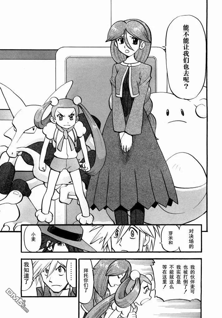 神奇宝贝特別篇 - 第432话 异次元决战Ⅱ - 第14张图