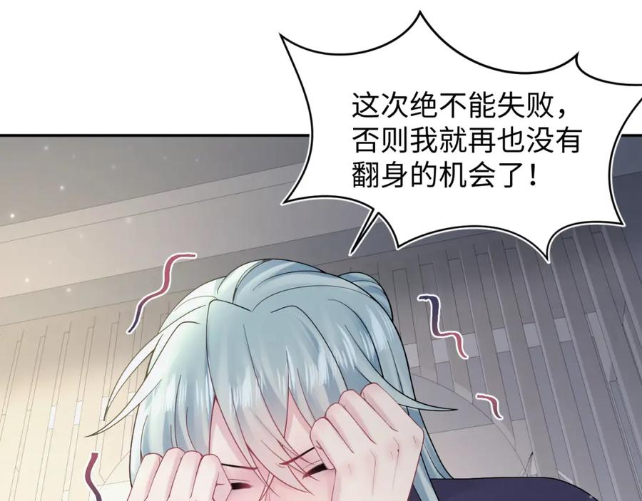 【快穿】绝美白莲在线教学 第172话 反击谣言 第62页