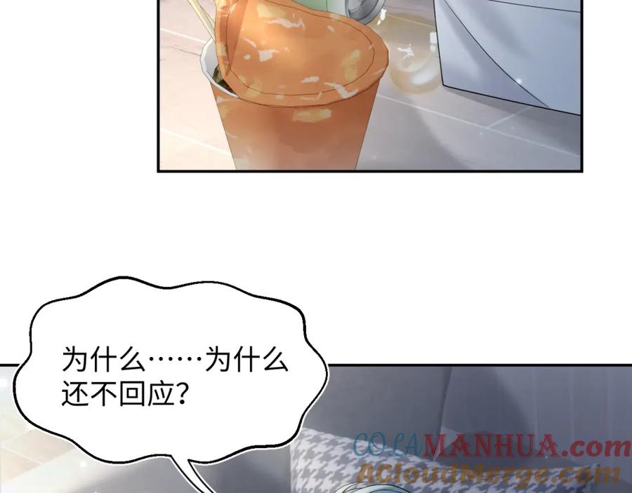 【快穿】绝美白莲在线教学 第172话 反击谣言 第57页