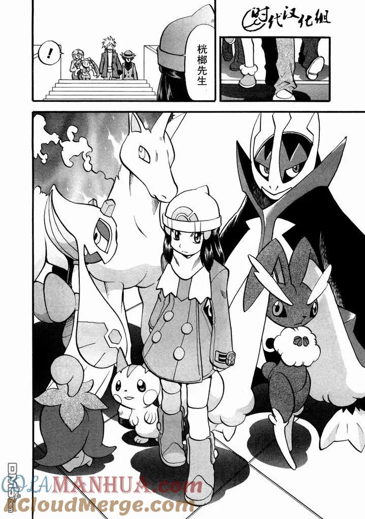 神奇宝贝特別篇 - 第432话 异次元决战Ⅱ - 第15张图