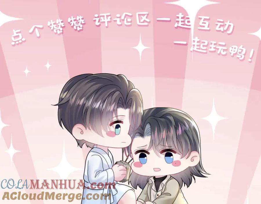 【快穿】绝美白莲在线教学 第172话 反击谣言 第125页