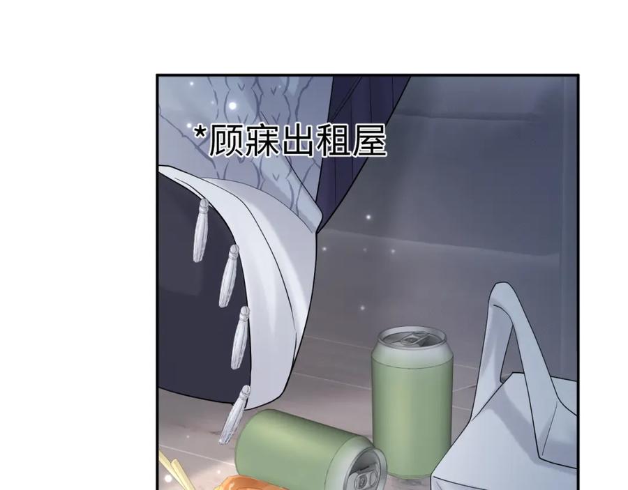【快穿】绝美白莲在线教学 第172话 反击谣言 第56页