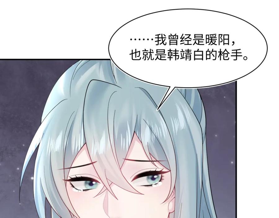 【快穿】绝美白莲在线教学 第172话 反击谣言 第36页