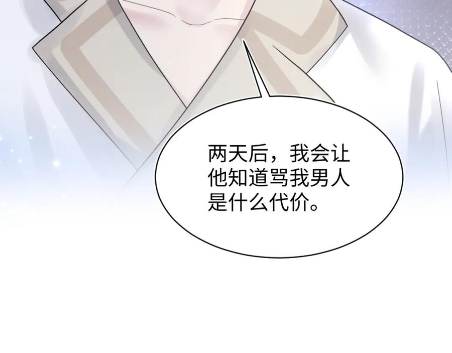 【快穿】绝美白莲在线教学 第172话 反击谣言 第54页