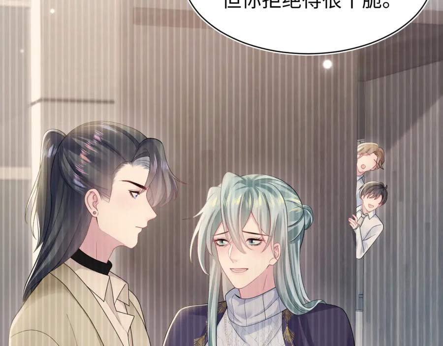 【快穿】绝美白莲在线教学 第172话 反击谣言 第95页