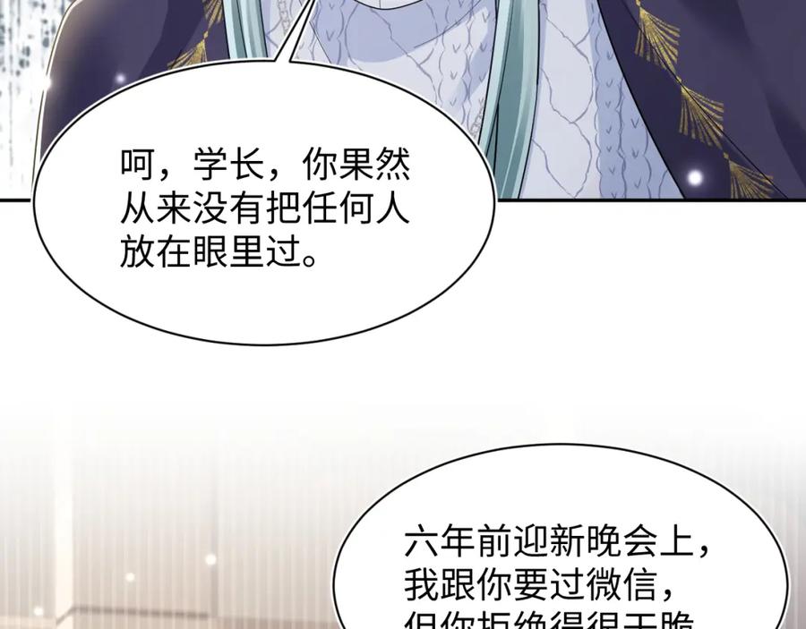 【快穿】绝美白莲在线教学 第172话 反击谣言 第94页