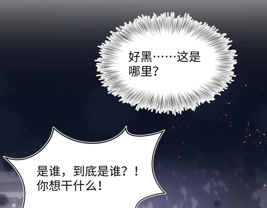 【快穿】绝美白莲在线教学 第172话 反击谣言 第80页