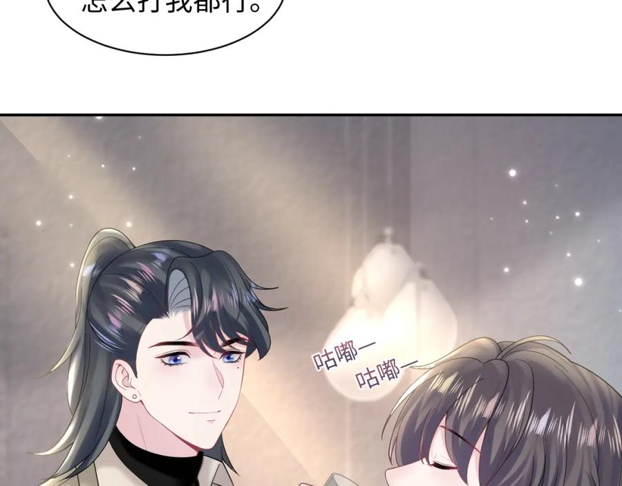 【快穿】绝美白莲在线教学 第172话 反击谣言 第26页