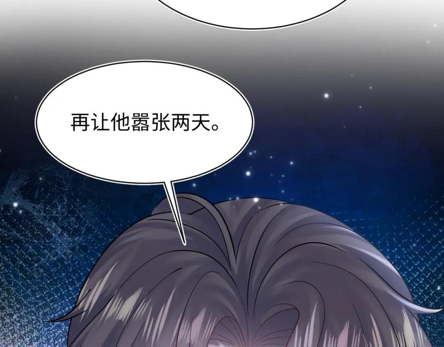 【快穿】绝美白莲在线教学 第172话 反击谣言 第52页