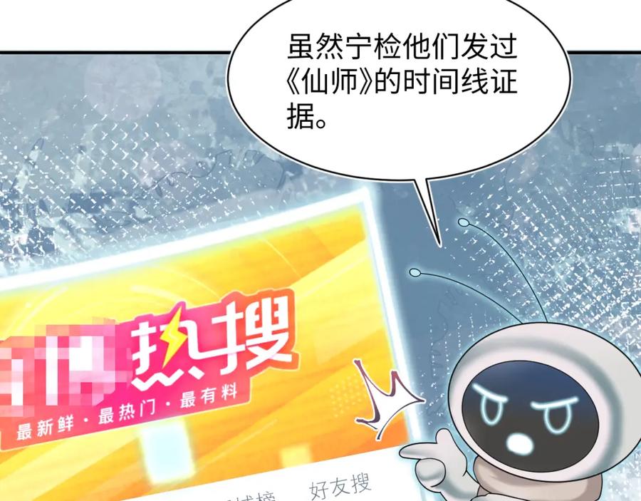 【快穿】绝美白莲在线教学 第172话 反击谣言 第42页