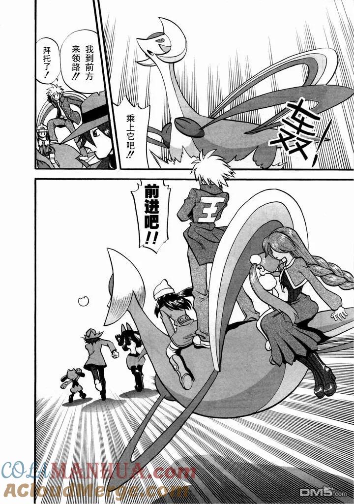 神奇宝贝特別篇 - 第432话 异次元决战Ⅱ - 第17张图