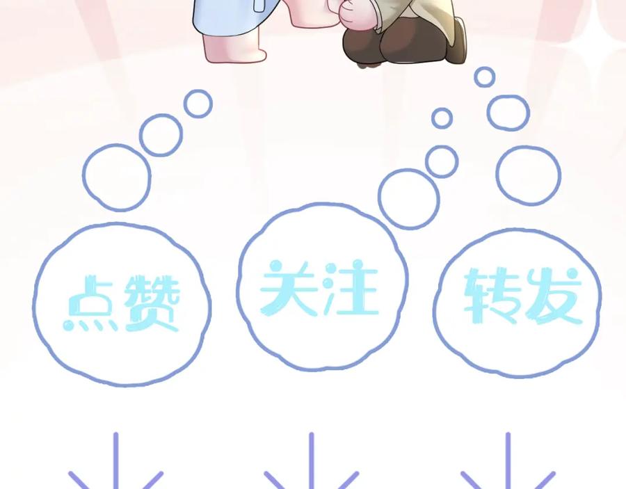 【快穿】绝美白莲在线教学 第172话 反击谣言 第126页