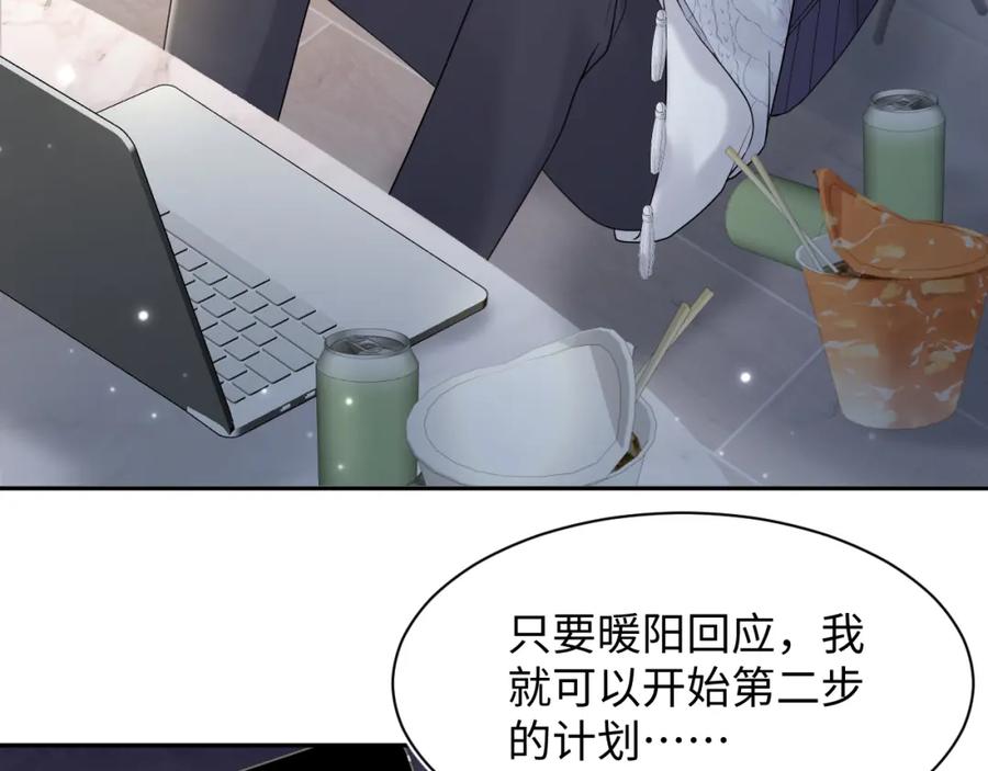 【快穿】绝美白莲在线教学 第172话 反击谣言 第59页