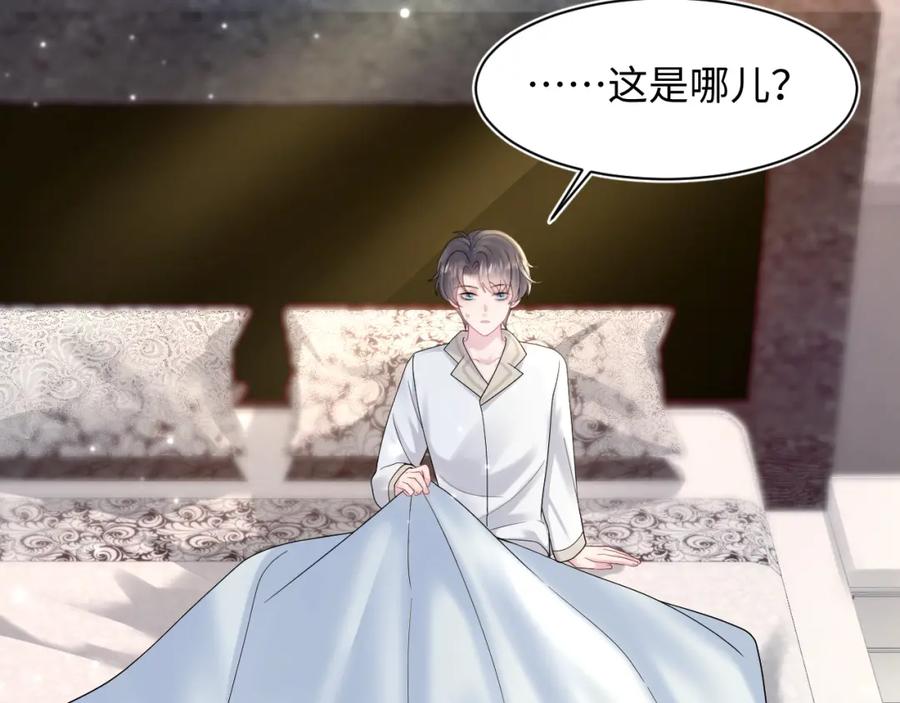 【快穿】绝美白莲在线教学 第172话 反击谣言 第8页