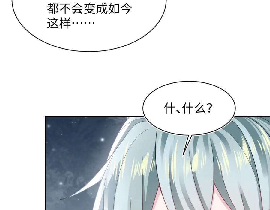 【快穿】绝美白莲在线教学 第172话 反击谣言 第102页
