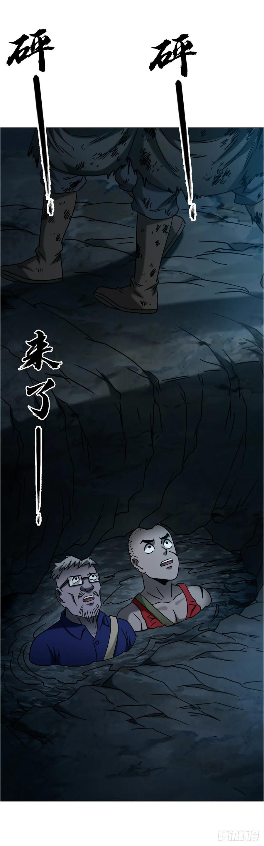 中国惊奇先生（神鬼七杀令） 1742 千年古墓 第21页