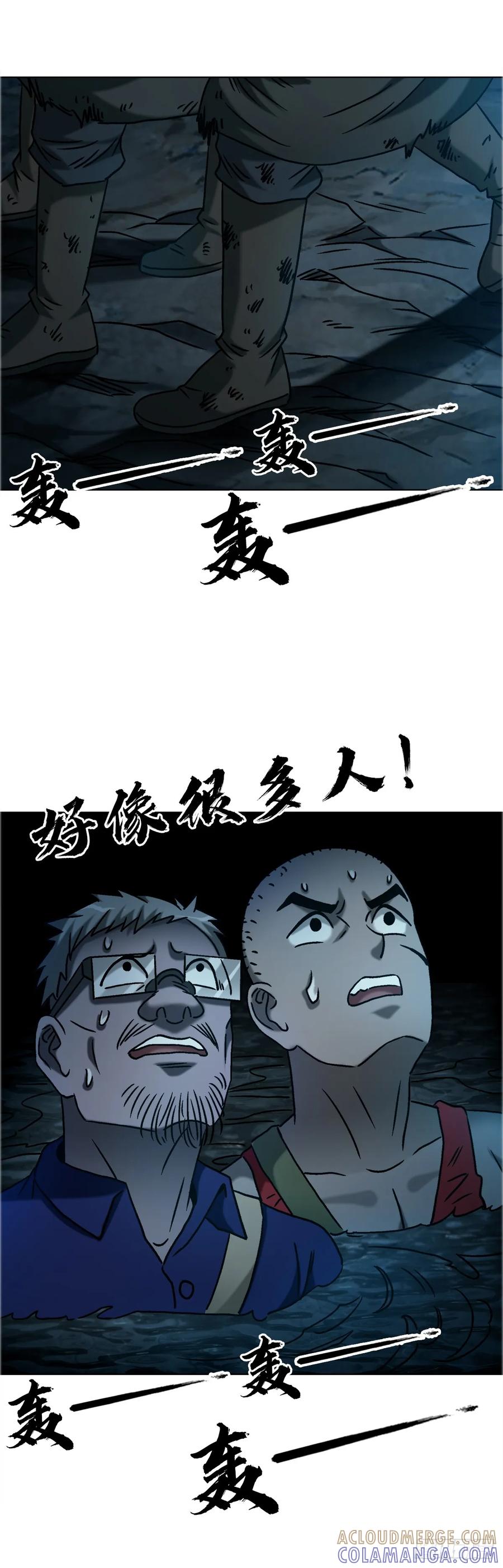中国惊奇先生（神鬼七杀令） 1742 千年古墓 第22页