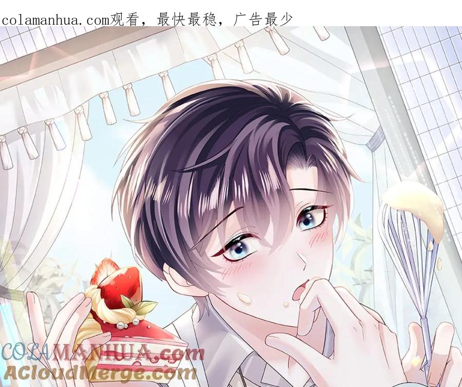 【快穿】绝美白莲在线教学 第173话 阳阳被撞？ 第1页