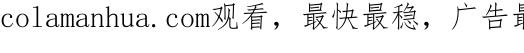 【快穿】绝美白莲在线教学 第173话 阳阳被撞？ 第123页