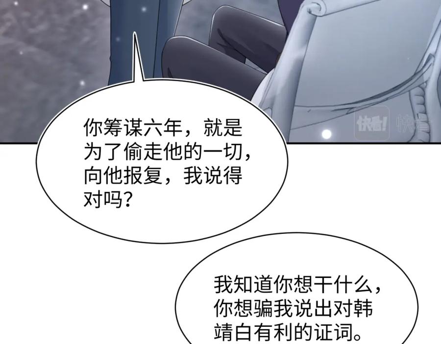【快穿】绝美白莲在线教学 第173话 阳阳被撞？ 第14页
