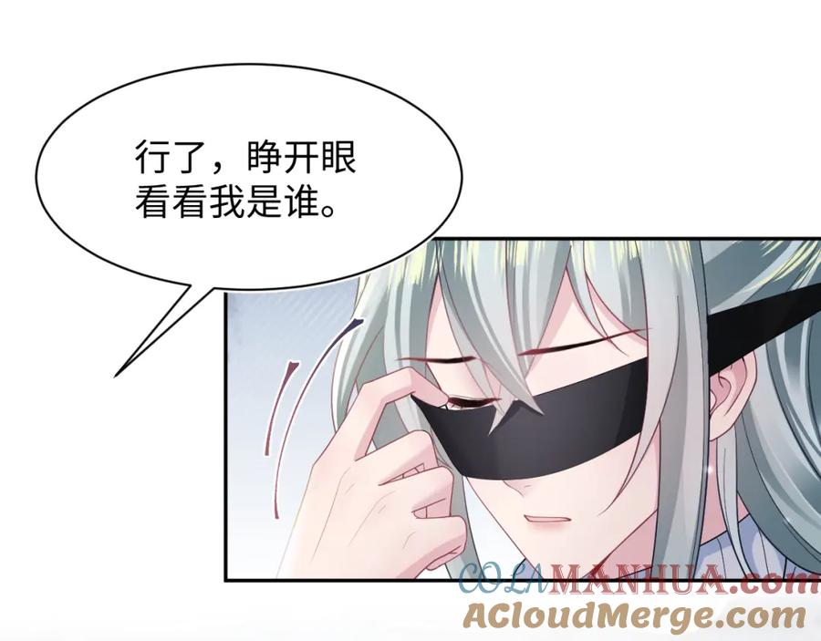 【快穿】绝美白莲在线教学 第173话 阳阳被撞？ 第5页