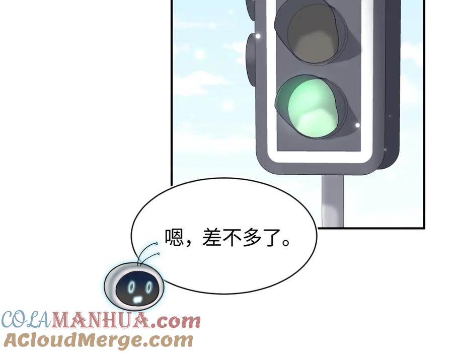 【快穿】绝美白莲在线教学 第173话 阳阳被撞？ 第73页