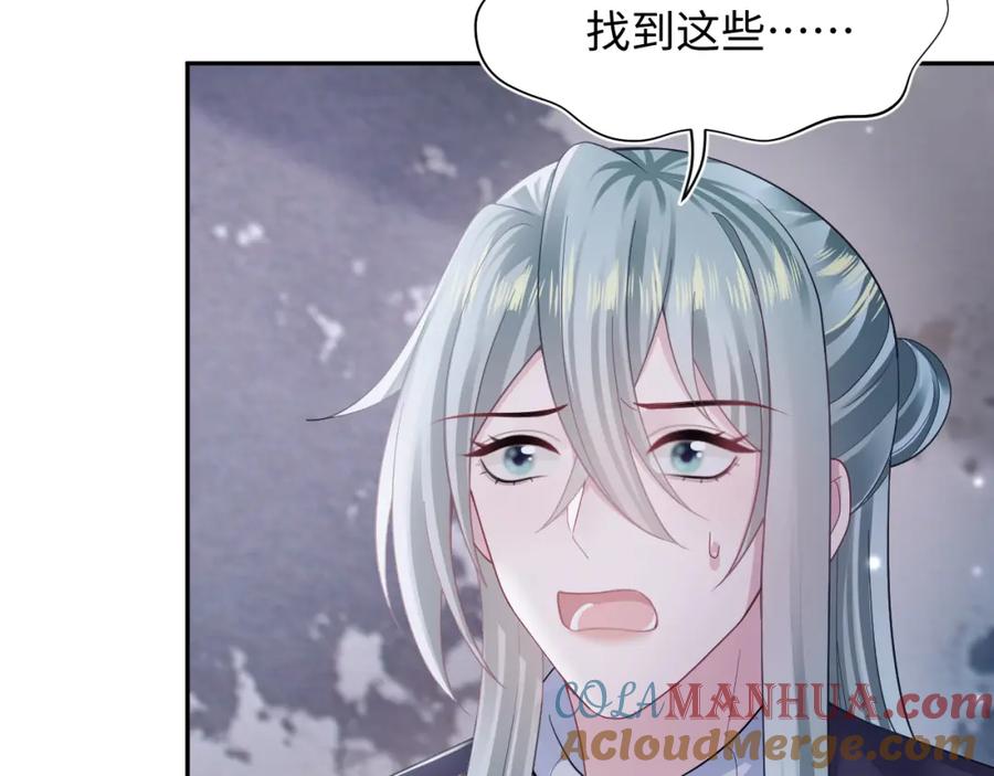 【快穿】绝美白莲在线教学 第173话 阳阳被撞？ 第25页