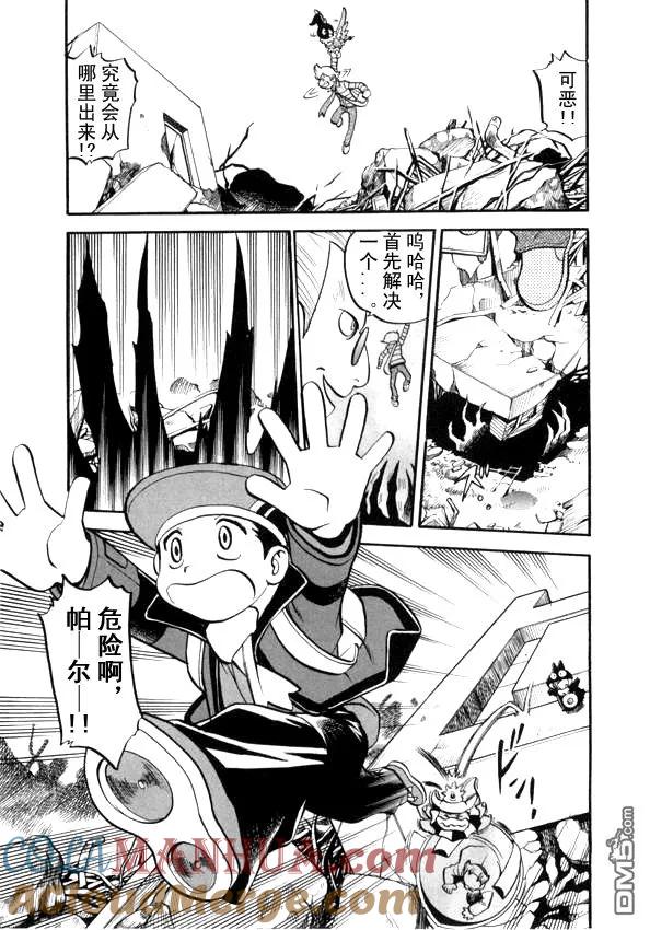 神奇宝贝特別篇 - 第433话 异次元决战Ⅲ - 第10张图