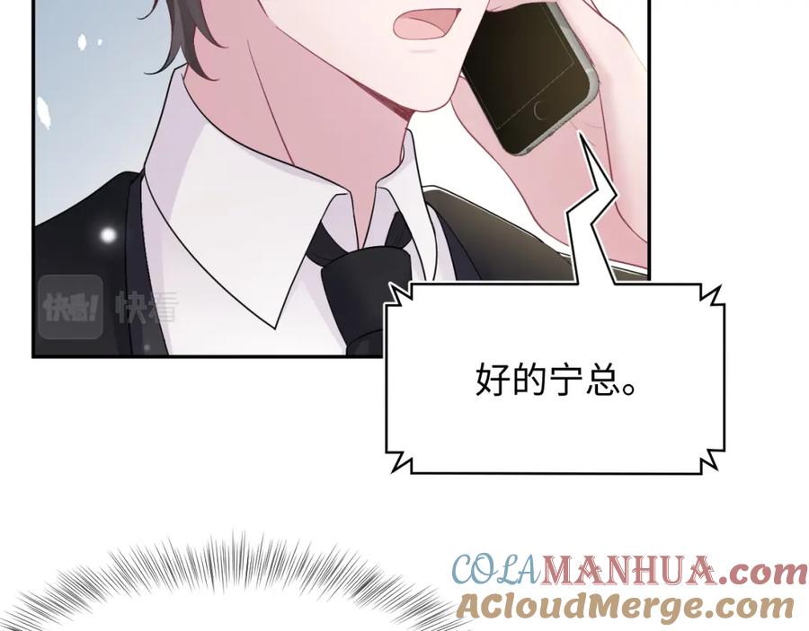 【快穿】绝美白莲在线教学 第173话 阳阳被撞？ 第49页