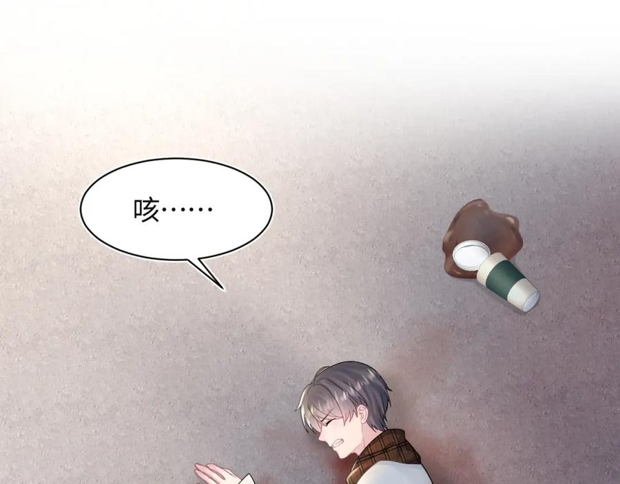 【快穿】绝美白莲在线教学 第173话 阳阳被撞？ 第92页