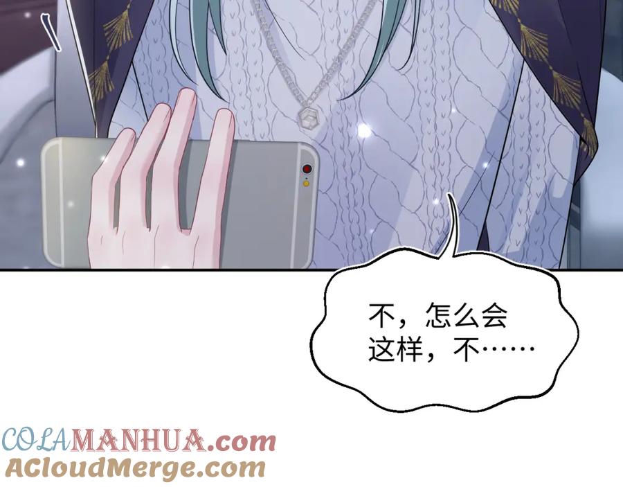 【快穿】绝美白莲在线教学 第173话 阳阳被撞？ 第37页