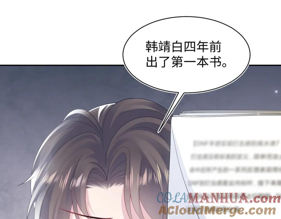 【快穿】绝美白莲在线教学 第173话 阳阳被撞？ 第21页